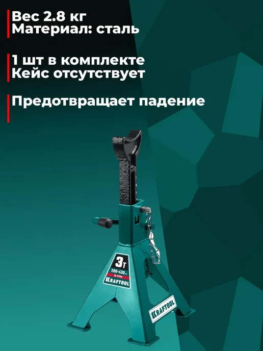 Kraftool S-PIN Подставка страховочная усиленная со штифтом 3т, 280-43, вариант, фото 2