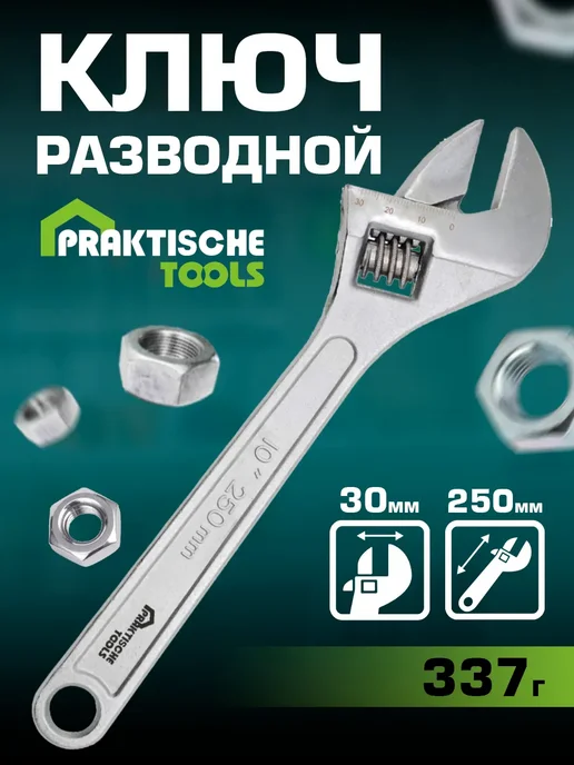 PRAKTISCHE TOOLS Разводной ключ, серый