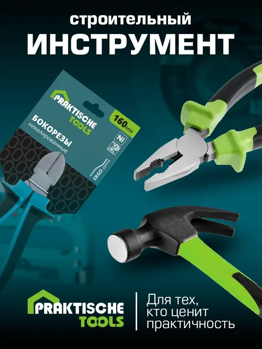 PRAKTISCHE TOOLS Разводной ключ, серый, фото 6