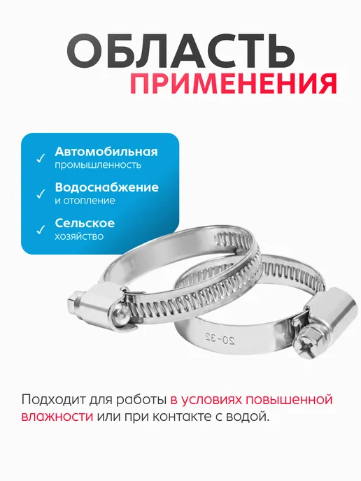 СТАНДАРТ Хомуты металлические набор 25-60 мм 6 шт, 15 шт, фото 5