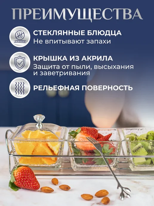 WoodiniEco Менажница стеклянная с крышкой для орехов и сухофруктов, белый, фото 2