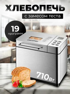 Хлебопечка с замесом теста автоматическая Domestica 320387070 купить за 10 710 ₽ в интернет-магазине Wildberries