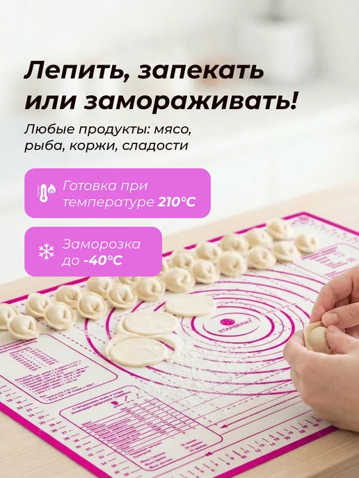 STARBERRY Силиконовый коврик для выпечки и раскатки теста, розовый, фото 2