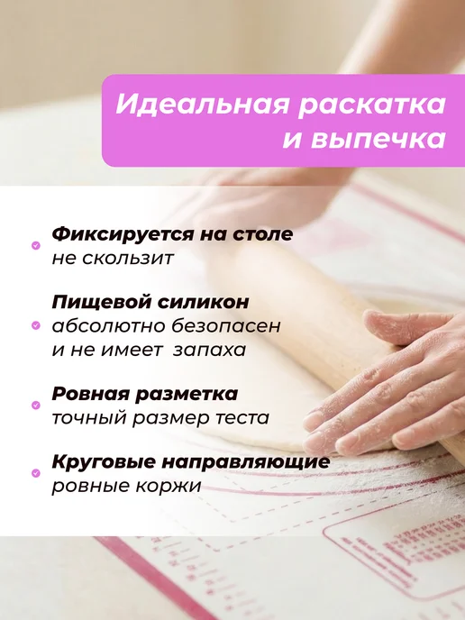 STARBERRY Силиконовый коврик для выпечки и раскатки теста, розовый, фото 3