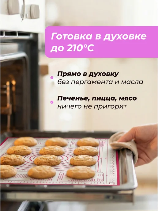 STARBERRY Силиконовый коврик для выпечки и раскатки теста, розовый, фото 4