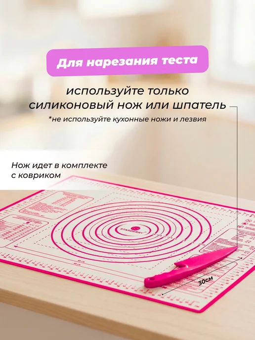 STARBERRY Силиконовый коврик для выпечки и раскатки теста, розовый, фото 6