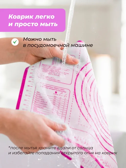 STARBERRY Силиконовый коврик для выпечки и раскатки теста, розовый, фото 7