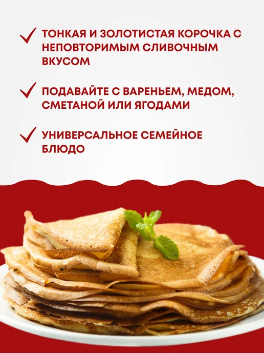 Домашний Провиант Смесь для выпечки Блины домашние, вариант, фото 3
