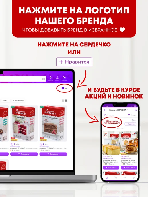 Домашний Провиант Смесь для выпечки Блины домашние, вариант, фото 6