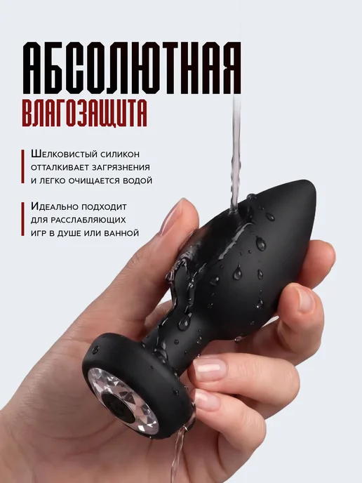 ХОЧУ И ТОЧКА Анальная пробка с вибрацией и пультом, черный, фото 2