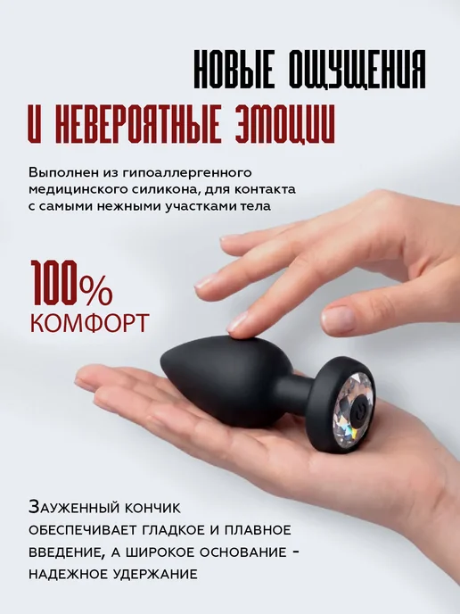 ХОЧУ И ТОЧКА Анальная пробка с вибрацией и пультом, черный, фото 5