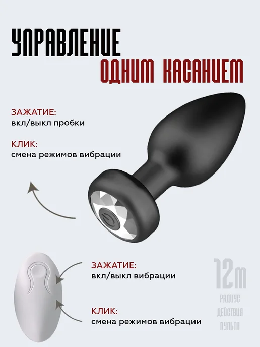 ХОЧУ И ТОЧКА Анальная пробка с вибрацией и пультом, черный, фото 6