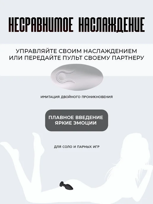 ХОЧУ И ТОЧКА Анальная пробка с вибрацией и пультом, черный, фото 7