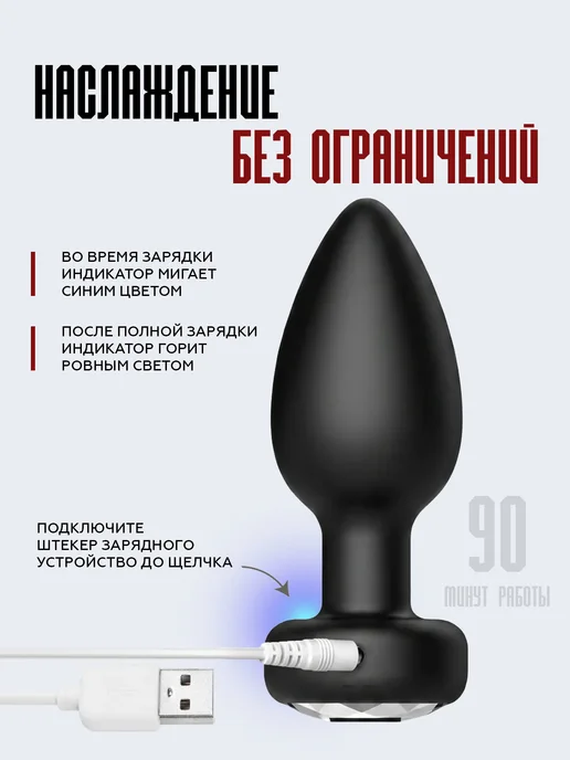 ХОЧУ И ТОЧКА Анальная пробка с вибрацией и пультом, черный, фото 8
