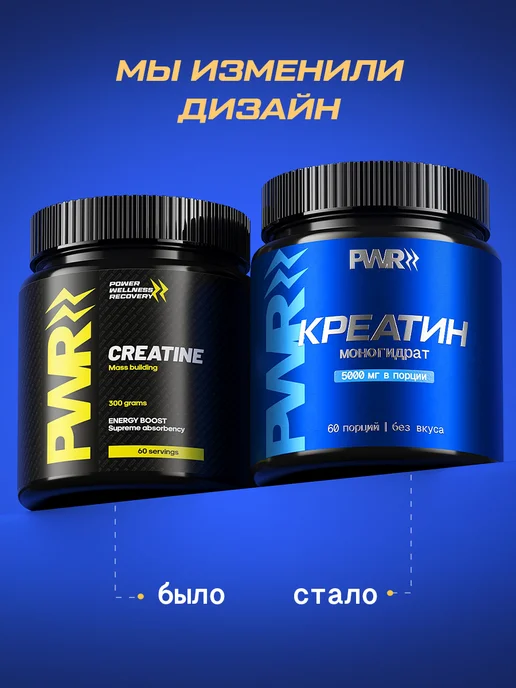 PWR ultimate power Цитруллин малат citrulline и креатин моногидрат порошок, вариант, фото 2
