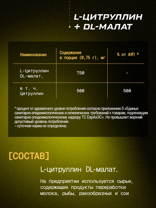 PWR ultimate power Цитруллин малат citrulline и креатин моногидрат порошок, вариант, фото 4