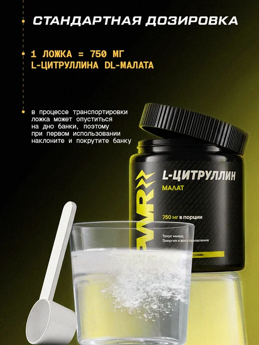 PWR ultimate power Цитруллин малат citrulline и креатин моногидрат порошок, вариант, фото 5