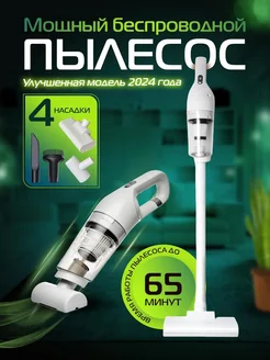 Пылесос вертикальный беспроводной Ästhetik 320394703 купить за 2 474 ₽ в интернет-магазине Wildberries