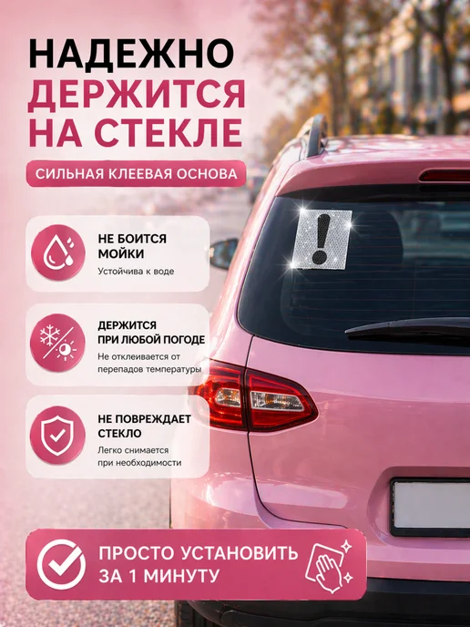 DLMungu Наклейка начинающий водитель восклицательный знак, черный, фото 3