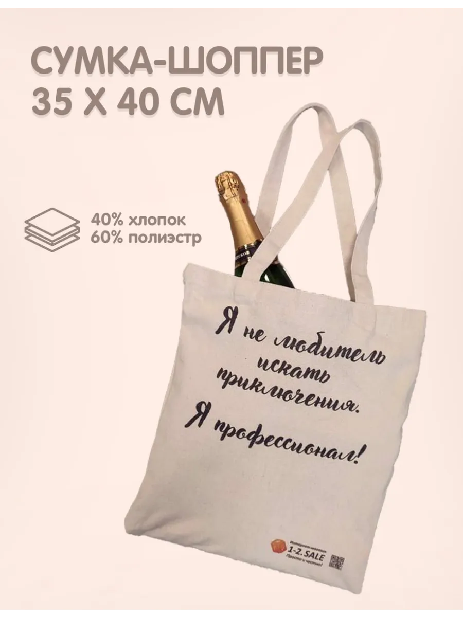 Сумка шоппер хозяйственная