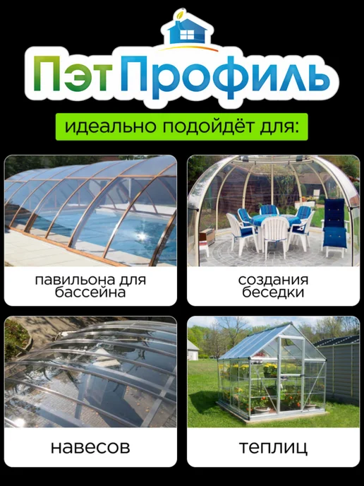 ПЭТПРОФИЛЬ 0.96м х 12м ПЭТ-лист прозрачный монолитный, 0,96 м, 12 м, фото 3