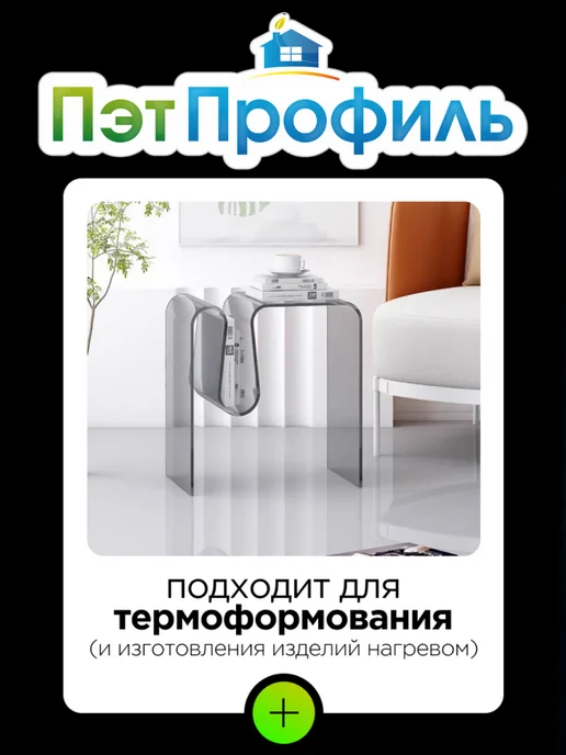 ПЭТПРОФИЛЬ 0.96м х 12м ПЭТ-лист прозрачный монолитный, 0,96 м, 12 м, фото 4