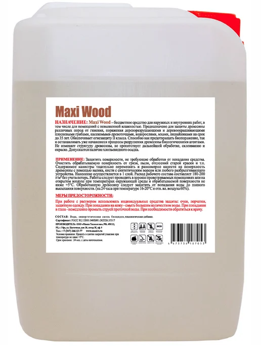 MAXIWOOD Пропитка для дерева антисептик Maxi Wood, вариант, фото 3