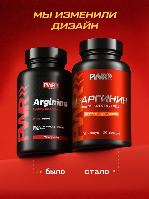 PWR ultimate power Цитруллин малат порошок L-Citrulline и аргинин капсулы, вариант, фото 2