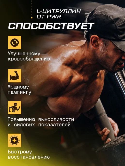 PWR ultimate power Цитруллин малат порошок L-Citrulline и аргинин капсулы, вариант, фото 3