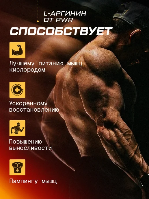 PWR ultimate power Цитруллин малат порошок L-Citrulline и аргинин капсулы, вариант, фото 5