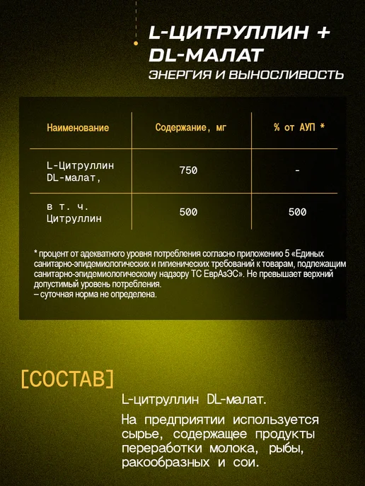 PWR ultimate power Цитруллин малат порошок L-Citrulline и аргинин капсулы, вариант, фото 6