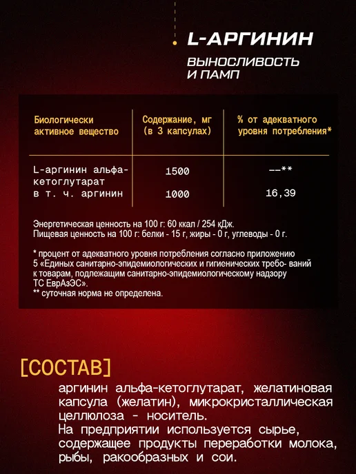 PWR ultimate power Цитруллин малат порошок L-Citrulline и аргинин капсулы, вариант, фото 7