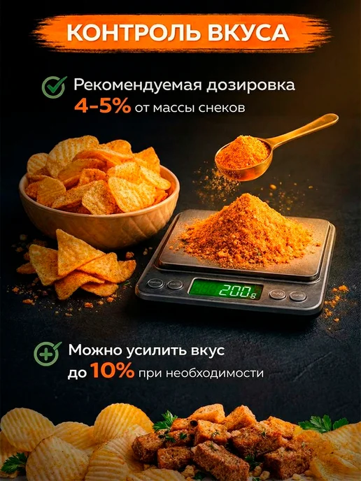 HomeCrafter Приправа для сухариков, чипсов, снэков "Тайская", вариант, фото 6