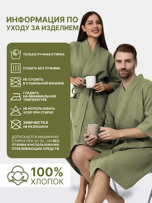 Ашматекс Банный халат вафельный кимоно, зеленый, фото 7