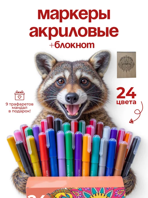 Цветные Мысли Акриловые маркеры творческий набор для рисования, черный