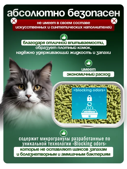 ТМ ЛЁВУШКА Наполнитель для кошачьего туалета комкующийся тофу 6 кг, 6 кг, фото 3