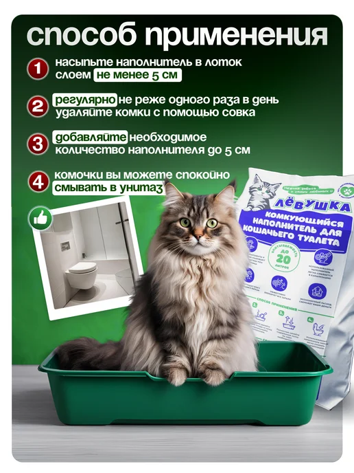 ТМ ЛЁВУШКА Наполнитель для кошачьего туалета комкующийся тофу 6 кг, 6 кг, фото 6