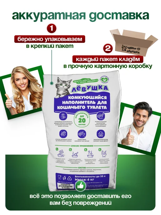 ТМ ЛЁВУШКА Наполнитель для кошачьего туалета комкующийся тофу 6 кг, 6 кг, фото 7