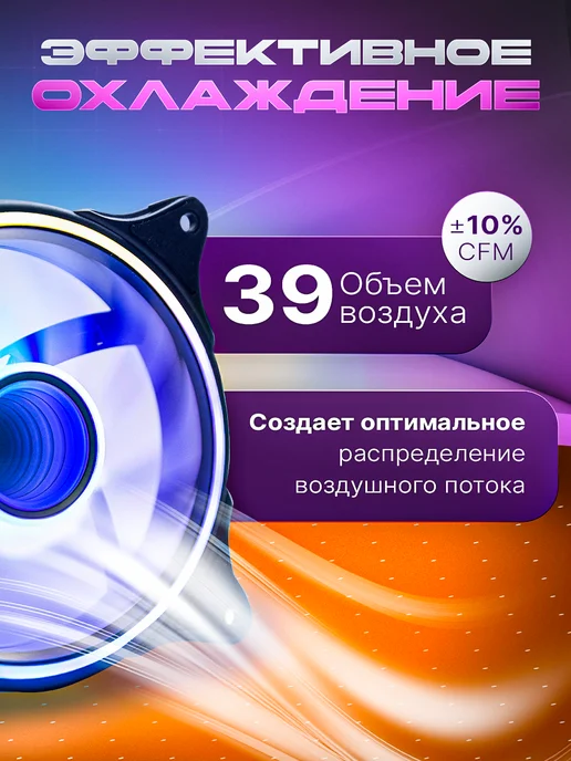 Gaming FAN Вентиляторы для ПК 120 мм с ARGB подсветкой и контроллером, вариант, фото 5
