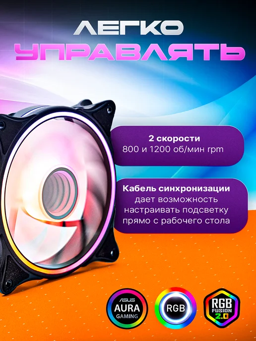 Gaming FAN Вентиляторы для ПК 120 мм с ARGB подсветкой и контроллером, вариант, фото 6