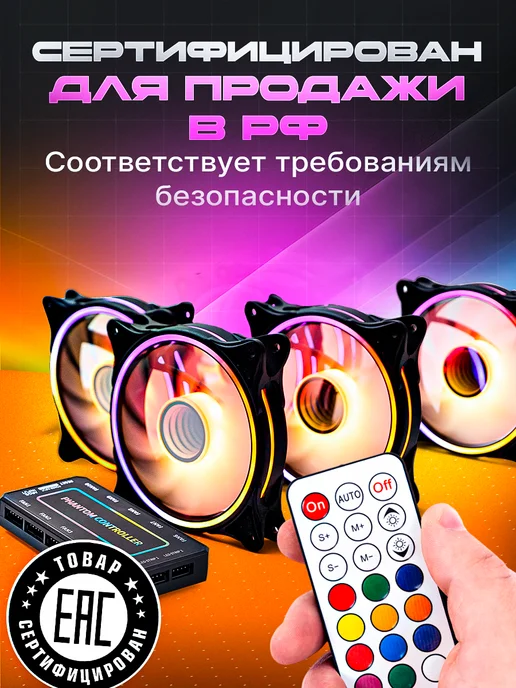 Gaming FAN Вентиляторы для ПК 120 мм с ARGB подсветкой и контроллером, вариант, фото 7