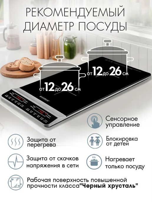 Endever Индукционная плита электрическая настольная Skyline IP-67, черный, фото 4