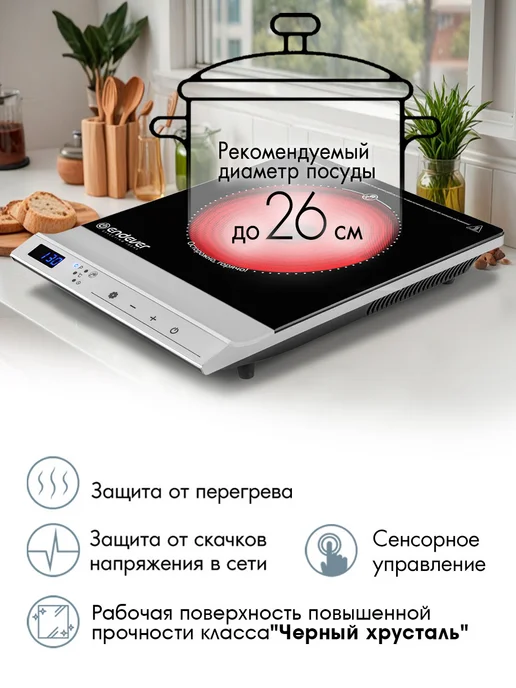 Endever Плита электрическая настольная 2000 Вт Skyline DP-71, 2000 Вт, фото 4
