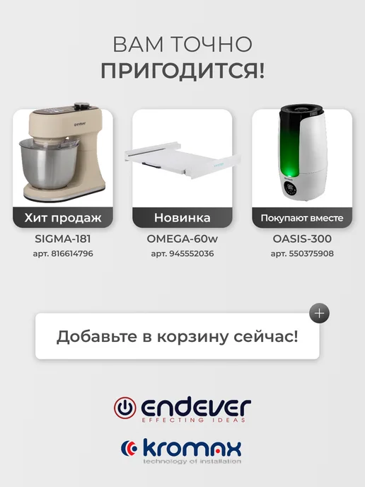 Endever Плита электрическая настольная 2000 Вт Skyline DP-71, 2000 Вт, фото 8