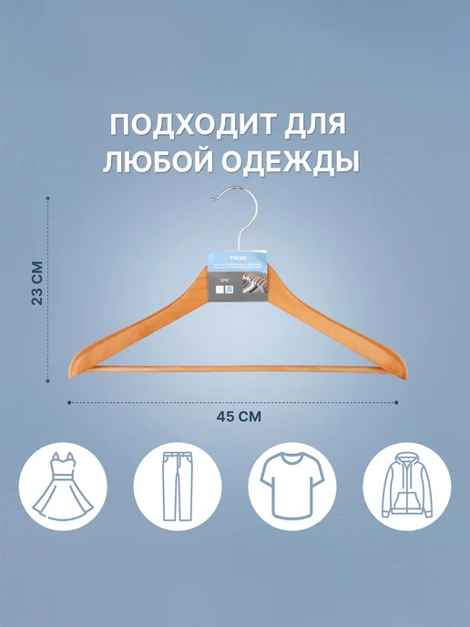 Yikai Вешалка плечики для одежды 1 шт, 1 шт, фото 2