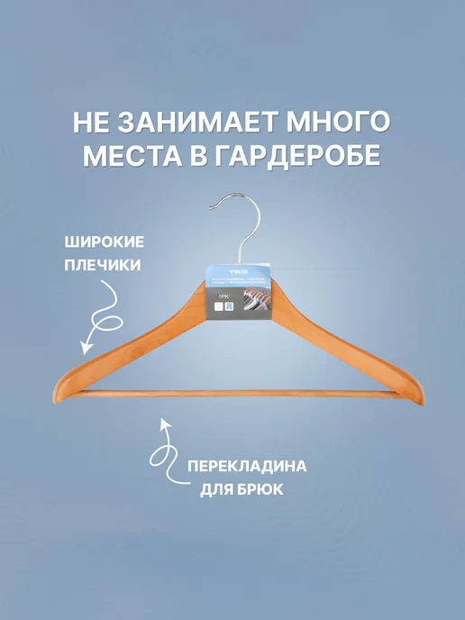 Yikai Вешалка плечики для одежды 1 шт, 1 шт, фото 3