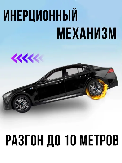 obltoys Металлические машинки БМВ М5 Competition G90, черный, фото 7