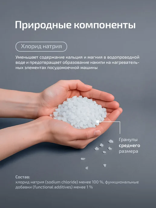 VOKA home Соль для посудомоечной машины 2кг, 2 кг, фото 7