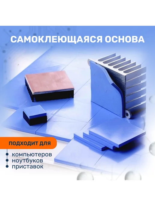 3kS Термопрокладка 3,2 Вт мK, 100х100мм, тол.1.5мм (силикон), 3,2 Вт, фото 2