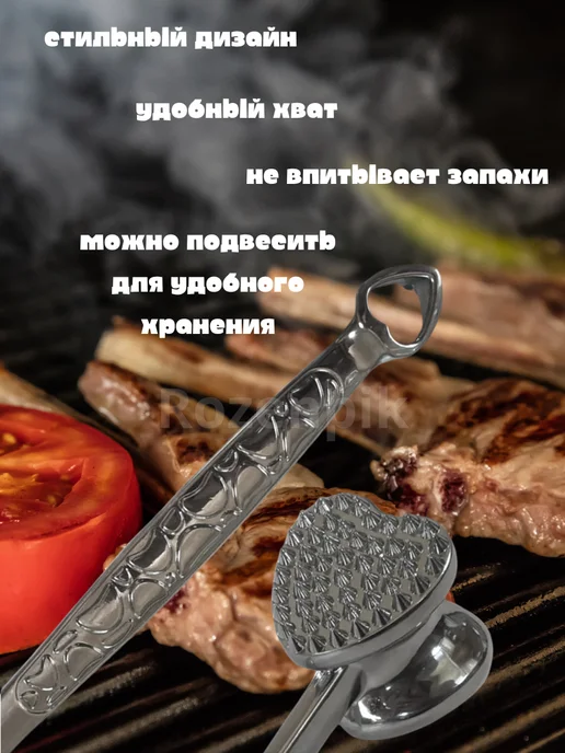 Rozenpik Молоток для отбивания мяса, серый, фото 6